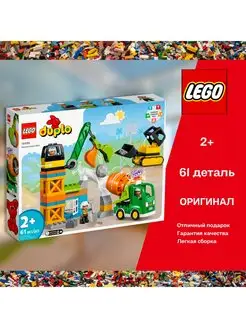 Конструктор DUPLO Строительная площадка 10990