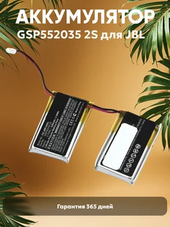 Аккумулятор для беспроводной гарнитуры JBL 620mAh 3.7V