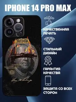 Чехол силиконовый на iphone 14 pro max с принтом