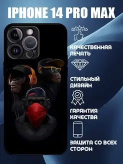 Чехол силиконовый на iphone 14 pro max с принтом