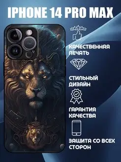 Чехол силиконовый на iphone 14 pro max с принтом