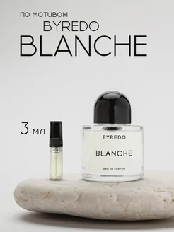 Духи Byredo Blanche Байредо бланш спрей 3 мл