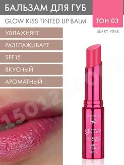 Тинт-бальзам GLOW KISS TINTED LIP BALM, тон 03 Berry Pink