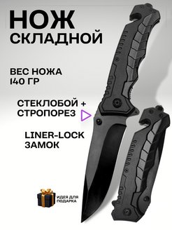 Нож складной туристический тактический WILDEST 150137170 купить за 499 ₽ в интернет-магазине Wildberries
