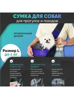 Сумка переноска для собак мелких пород кошек через плечо