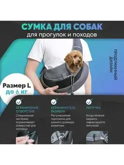 Сумка переноска для собак мелких пород кошек через плечо