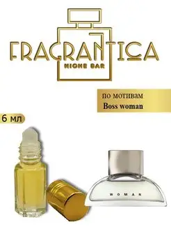 Масляные духи Босс вуман по мотивам Boss woman