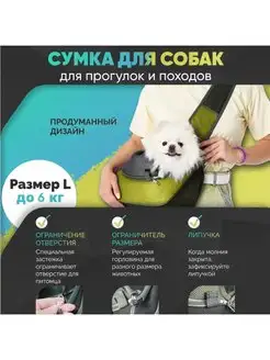 Сумка переноска для собак мелких пород кошек через плечо