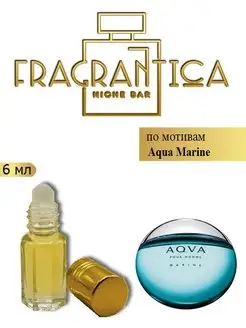 Масляные духи по мотивам Aqva pour homme Marine