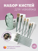 Кисти для макияжа набор профессиональные натуральные бренд D.M.beauty продавец Продавец № 365529