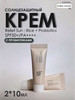 Солнцезащитный крем для лица SPF50+ PA++++ миниатюры бренд Beauty of Joseon продавец Продавец № 562323