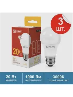 Лампочка светодиодная Груша LED-A60-VC 20 вт Е27