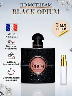 Black Opium духи