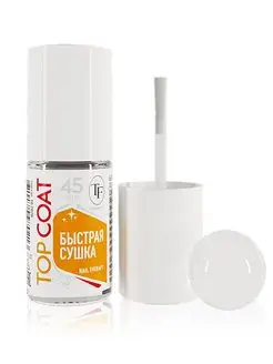 Быстрая сушка лака для ногтей с блеском TOP COAT 8 мл