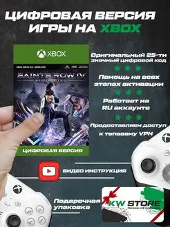 Игра на Saints Row IV Re-Elected для ONE и SERIES S X