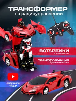 Машинка трансформер на радиоуправлении игрушка