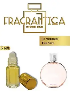 Масляные духи Chance Eau Vive по мотивам Шанс о Вив