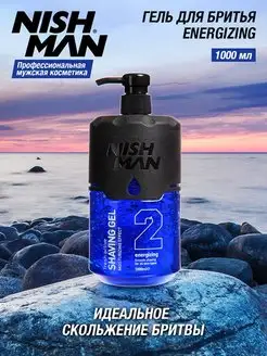 Гель для бритья 2 Energizing Shaving Gel 1000 мл