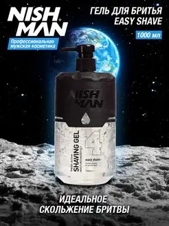 Гель для бритья 4 Easy Shave Shaving Gel 1000 мл