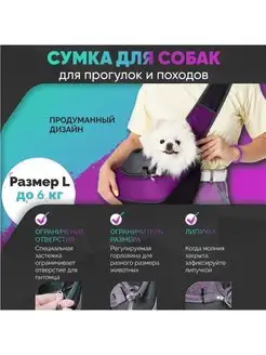 Сумка переноска для собак мелких пород кошек через плечо