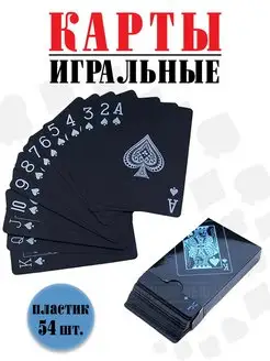 Игральные пластиковые карты для покера