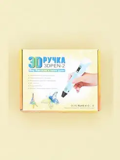 3D Ручка желтая