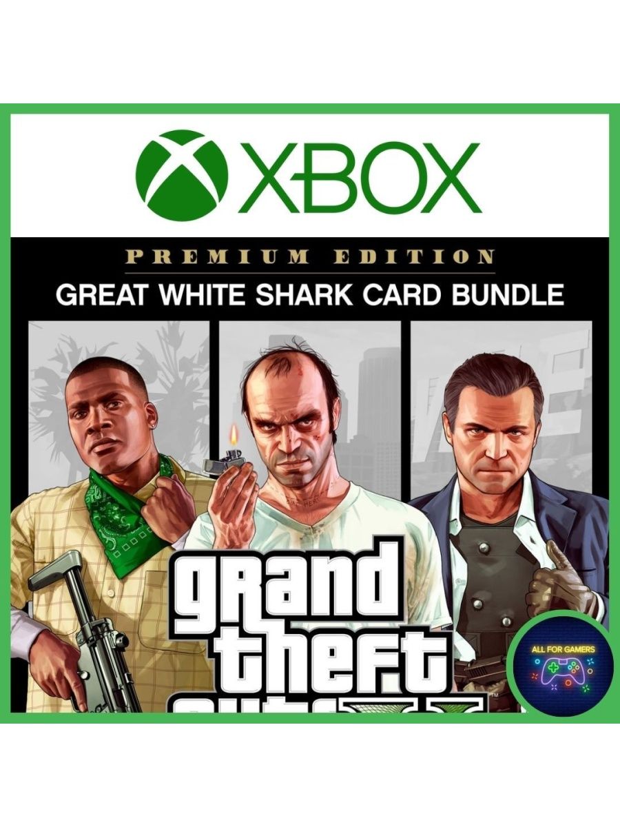 Gta 5 shark card bundle фото 67