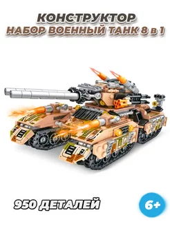 Technic Танк военная техника