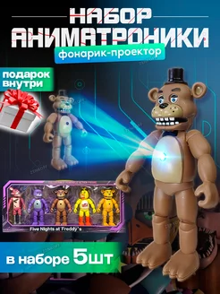 Аниматроники игрушки фигурки набор пять ночей с Фредди Fnaf