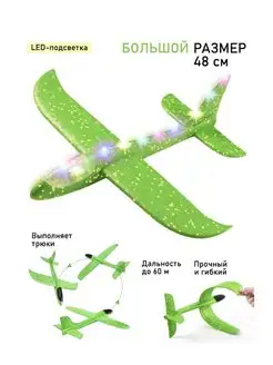 Самолет из пенопласта Детский планер Метательный планер