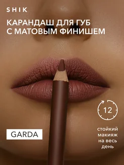 Карандаш для губ матовый оттенок GARDA темно-нюдовый