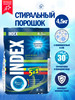 Стиральный порошок индекс автомат 4,5 кг бренд Index продавец Продавец № 1157375