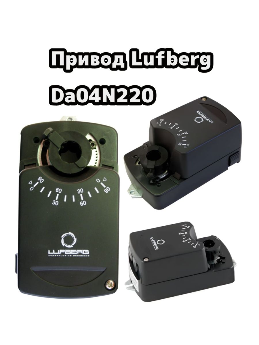 Lufberg da04n220 схема подключения