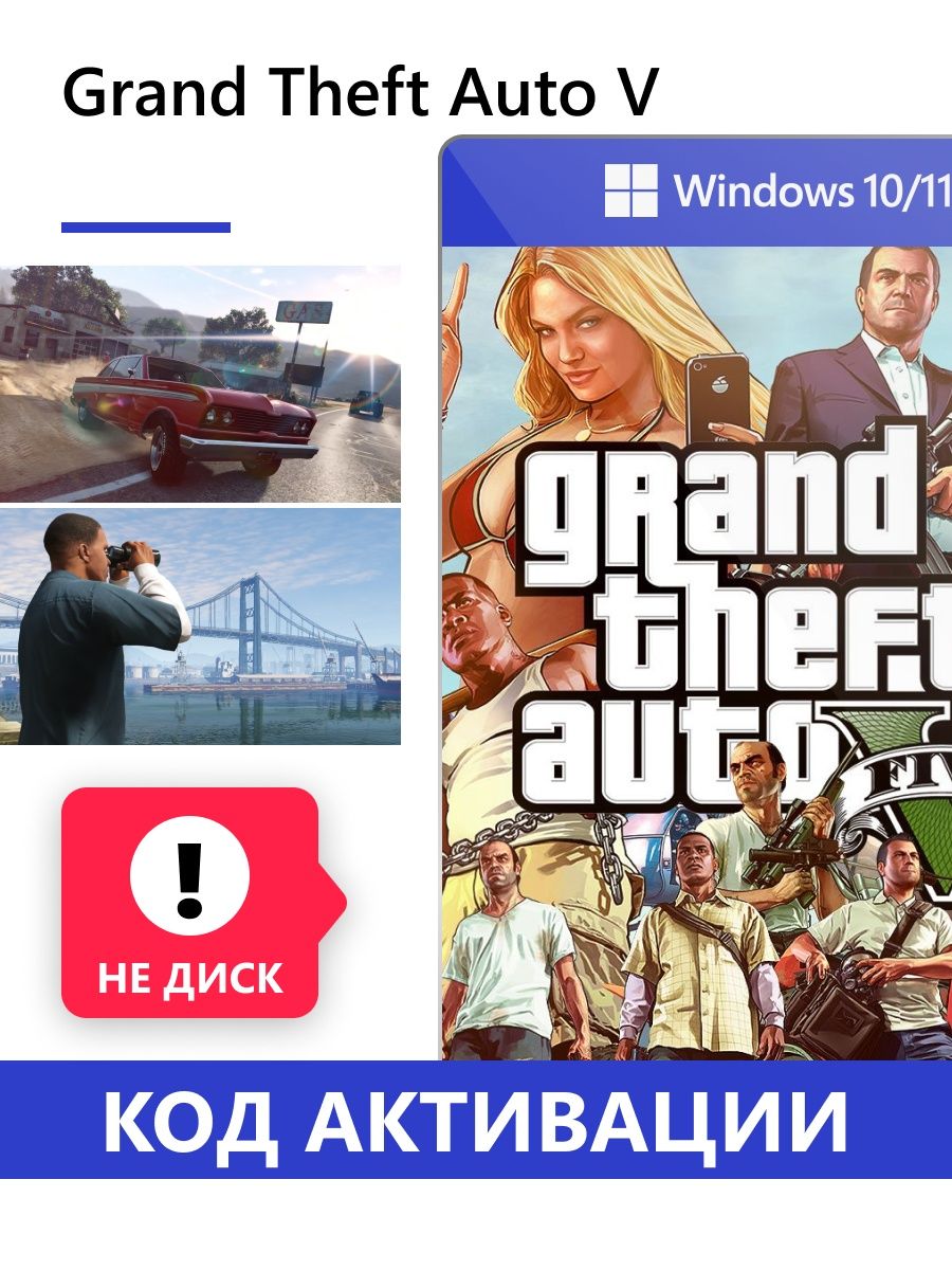 купить gta 5 на rockstar фото 79