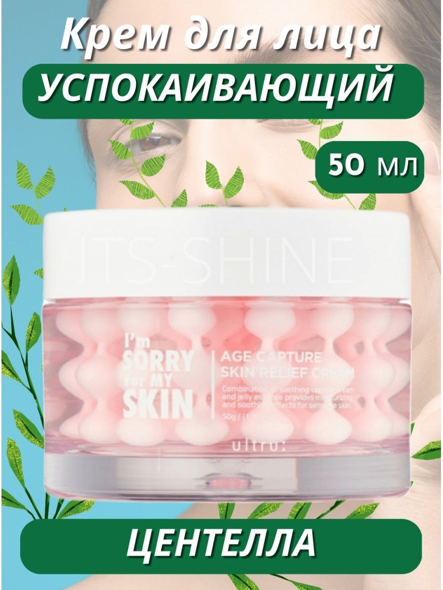 успокаивающий крем для лица the saem care plus artemisia steam cream отзывы фото 100