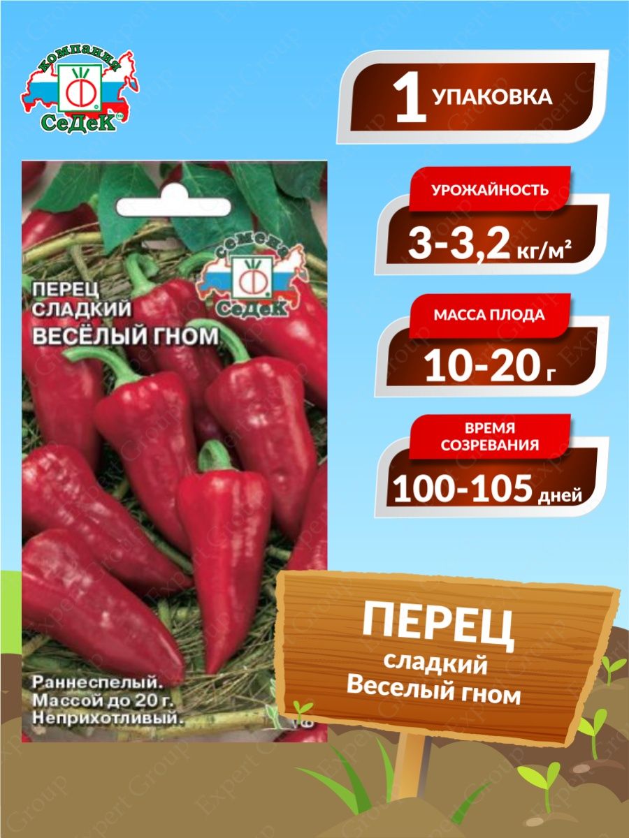 перец сладкий два в кубе