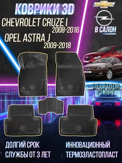 Коврики для Chevrolet Cruze I (2008-2016) Premium"EVA 3D"