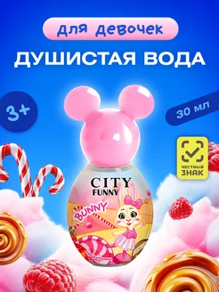 Духи детские Душистая вода City Funny Bunny 30мл