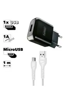 Зарядное устройство для телефона Micro USB