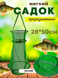 Садок мягкий береговой для лодки