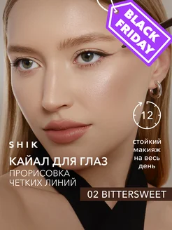 Карандаш для глаз каял стойкий оттенок 02 BITTERSWEET