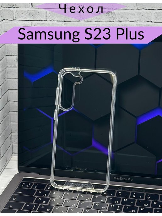 Samsung s23plus