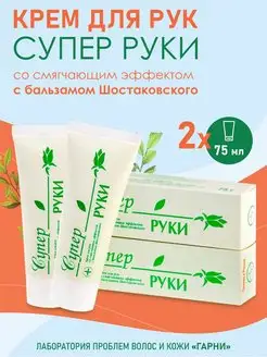 Крем для рук смягчающий