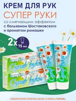 Крем для рук ромашка