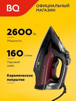 Утюг SI1003 Керамическая подошва 2600Вт