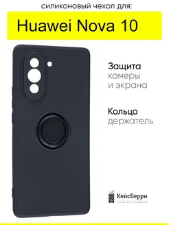 Чехол для Huawei Nova 10, серия Stocker