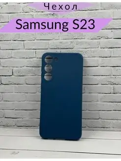 Чехол на Samsung S23 Samsung Galaxy S23