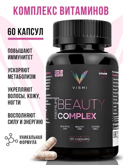 Комплекс витаминов для женщин "Beauty"