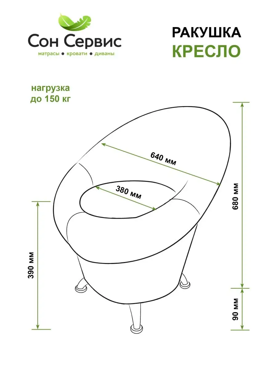 Схема кресла ракушки