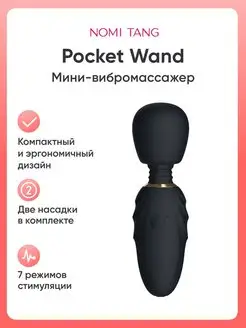 Мини вибратор с насадками Pocket Wand